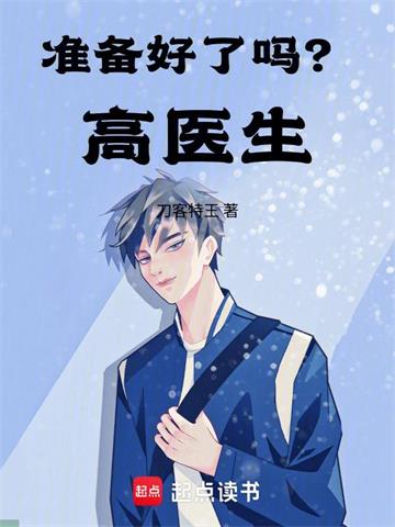 刚成关系户，医疗模拟系统来了