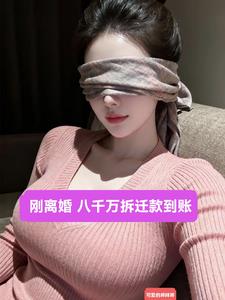 刚离婚！八千万拆迁款到账！！！